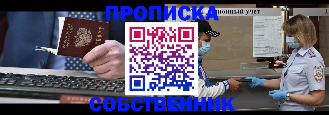 временная регистрация недорого в Кизеле