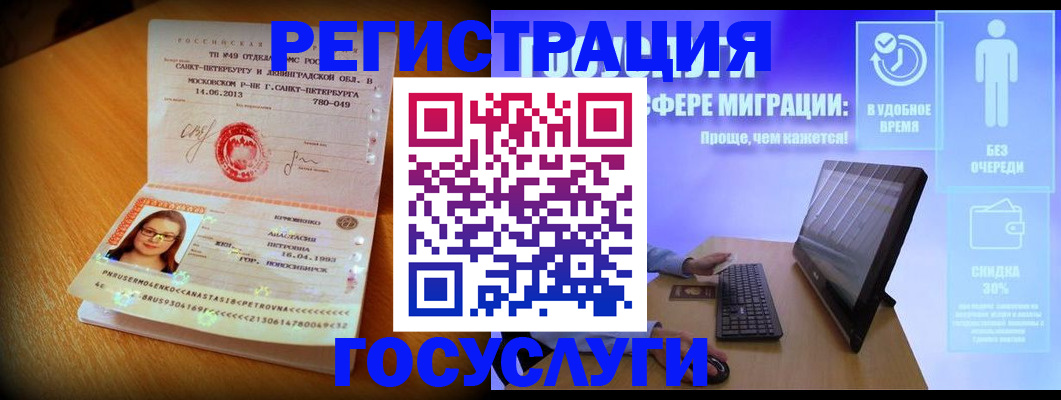 прописка гарантия в Кизеле