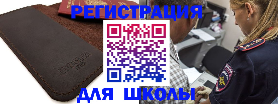 прописка иностранных граждан в Кизеле